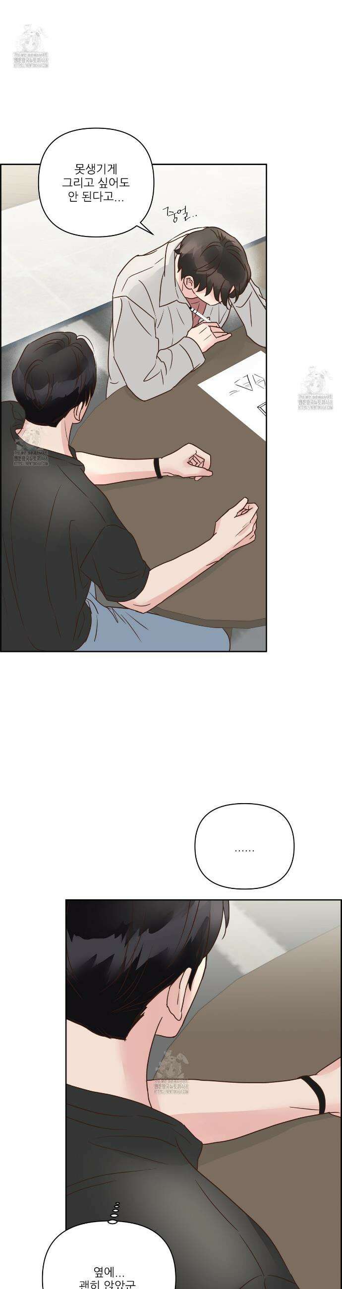 저온화상 20화 7