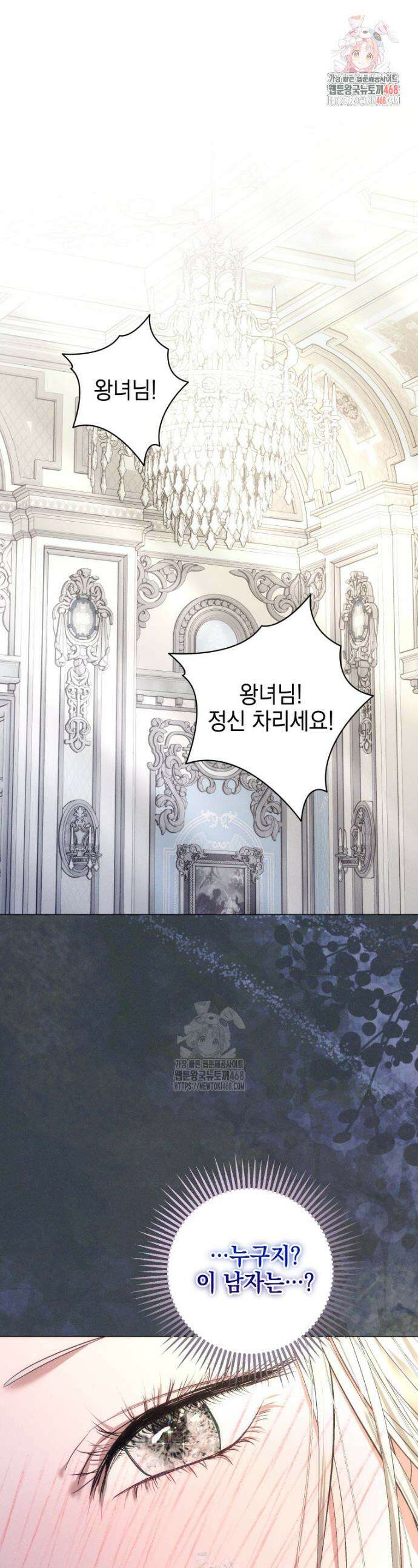 붉게 물들면 55화 1