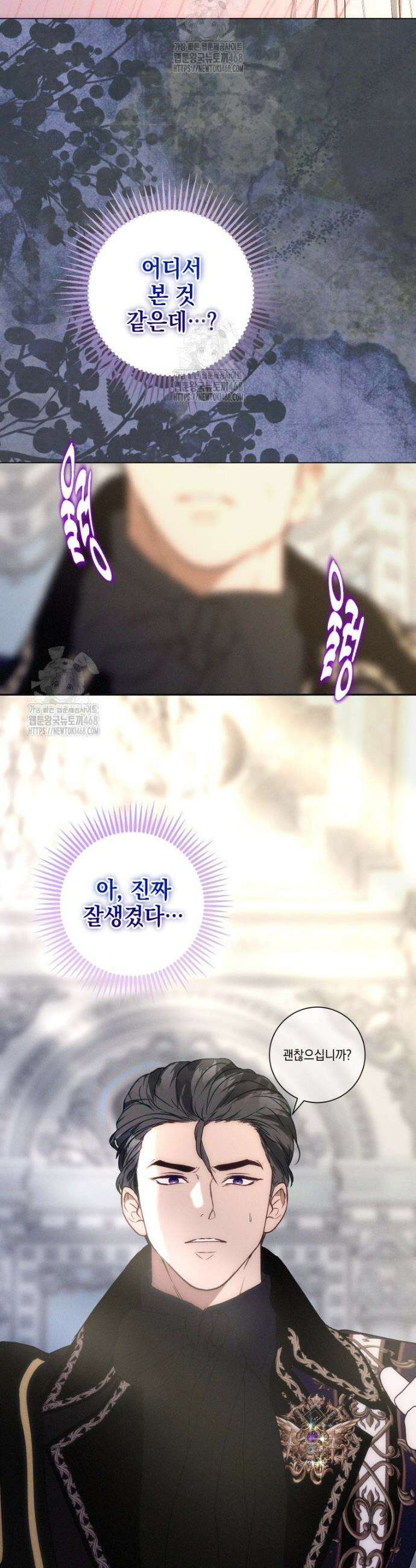 붉게 물들면 55화 2