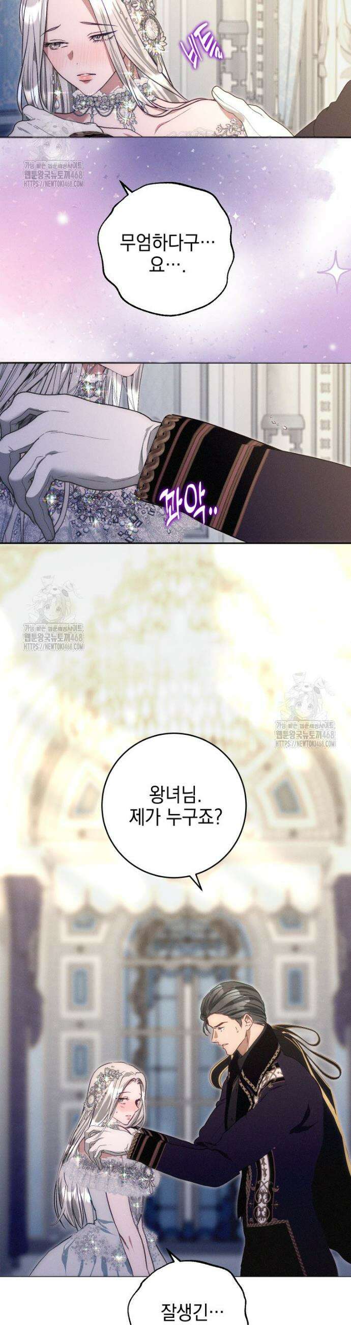 붉게 물들면 55화 4