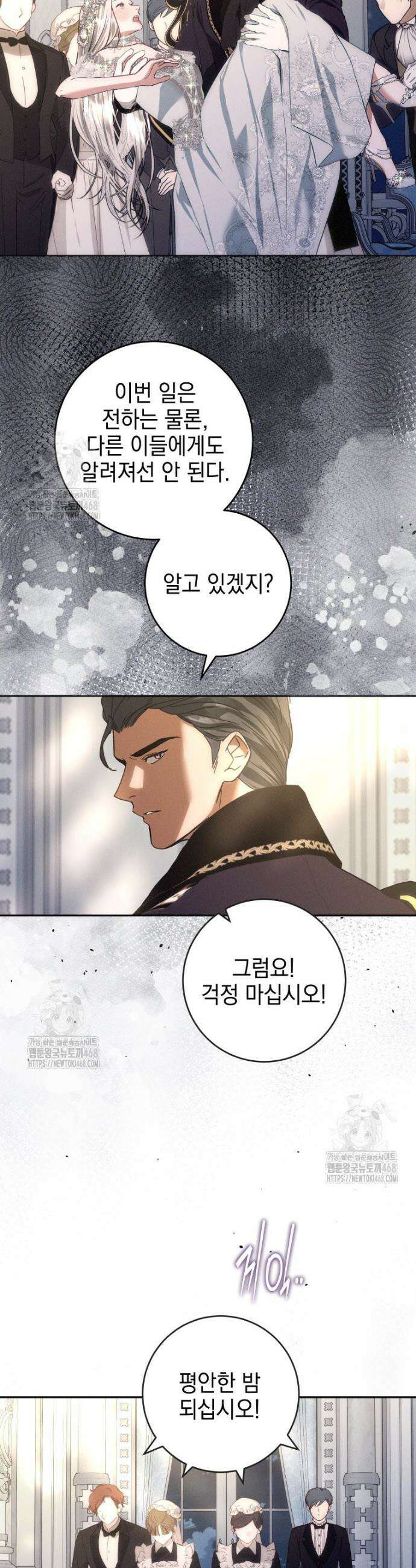 붉게 물들면 55화 8