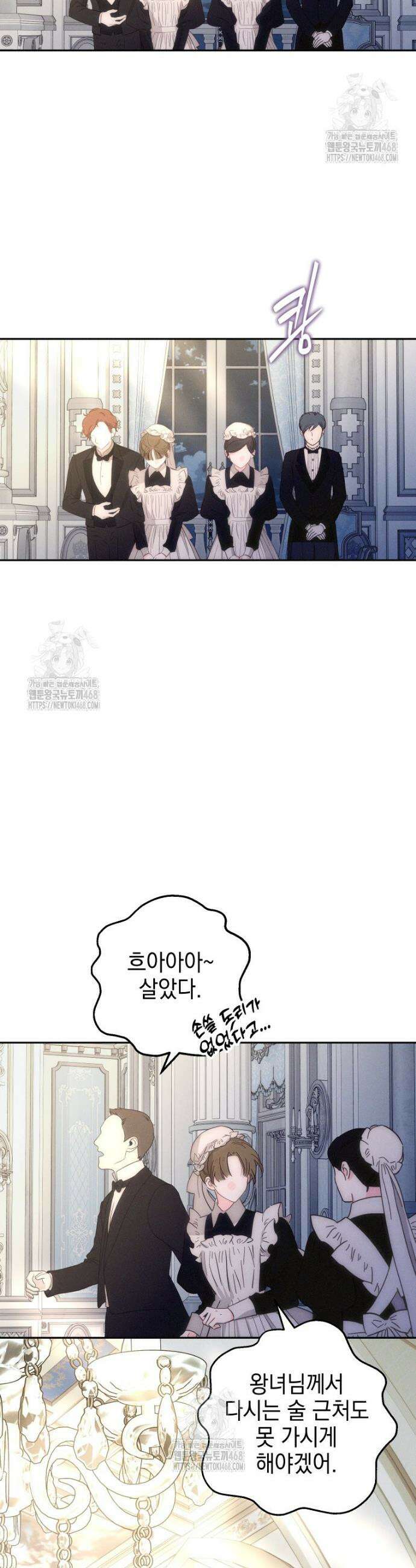 붉게 물들면 55화 9