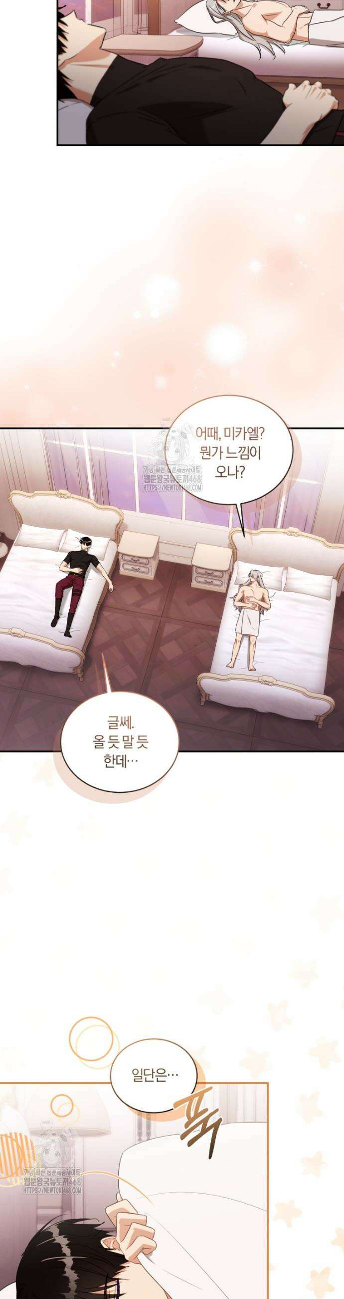 황녀, 반역자를 각인시키다 85화 2