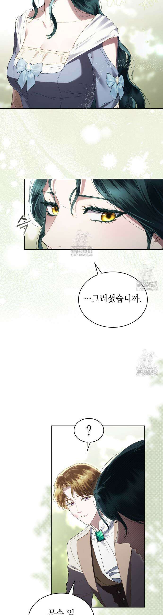 상류 사회[리디] 60화 5