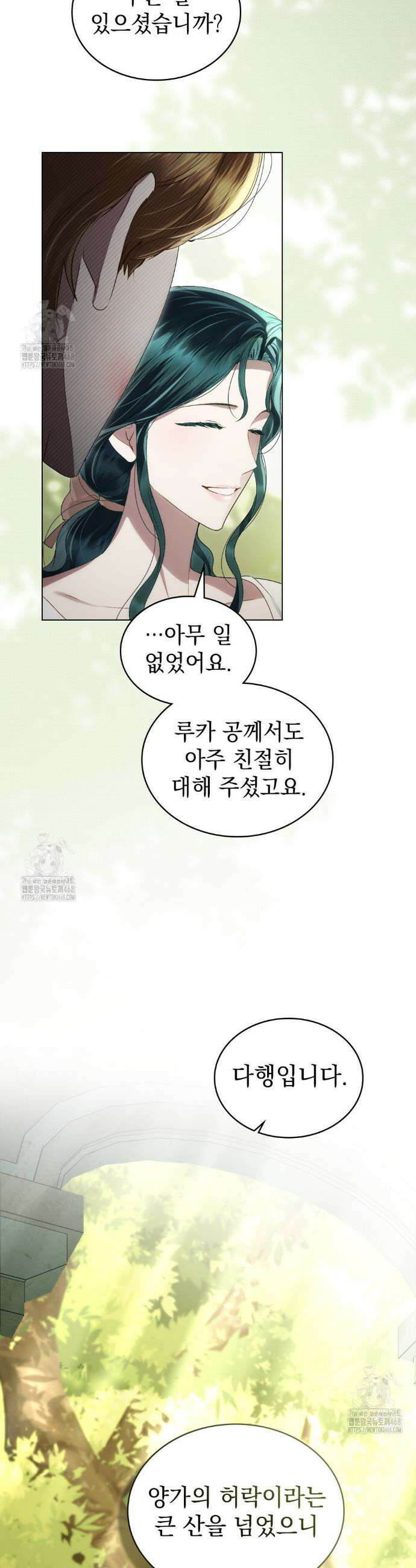 상류 사회[리디] 60화 6