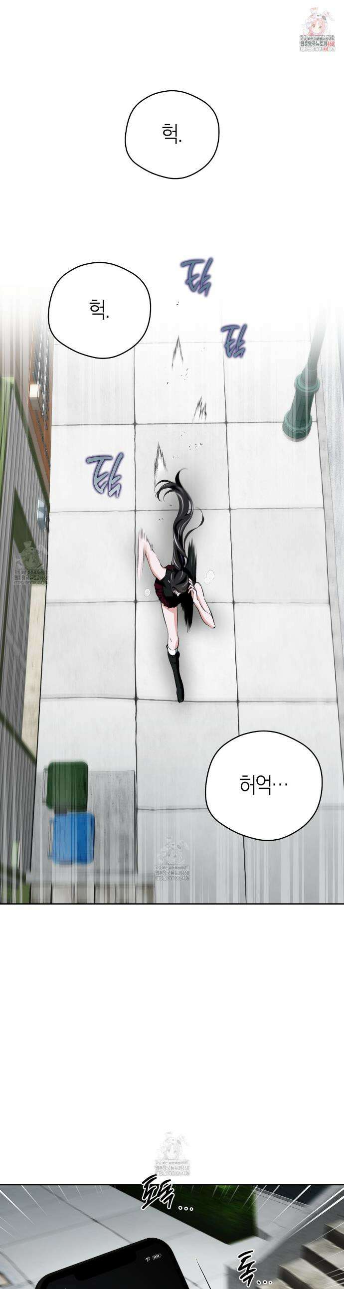 오프트랙 46화 1