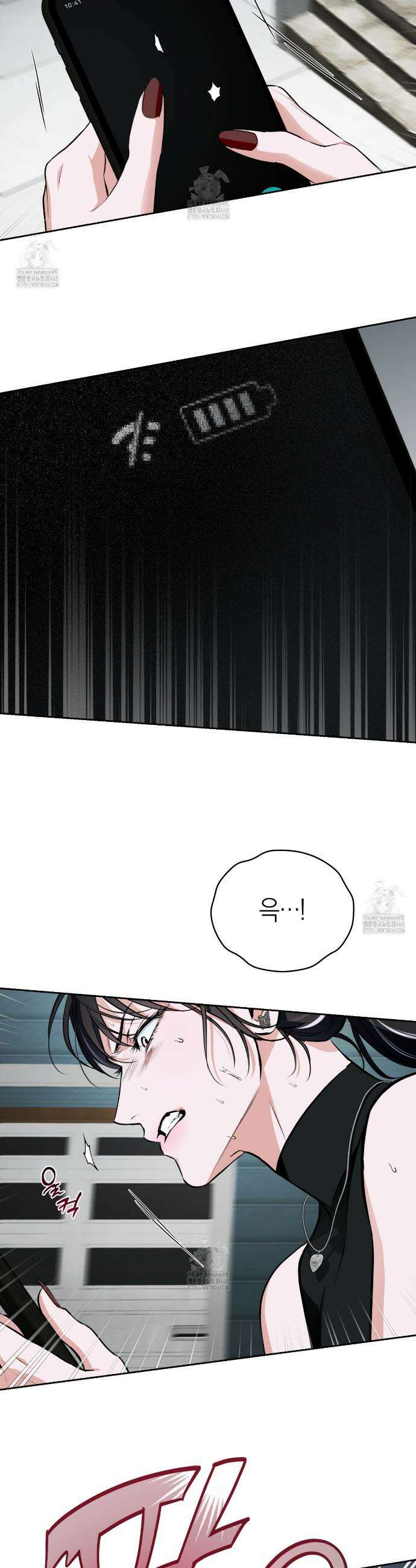 오프트랙 46화 2