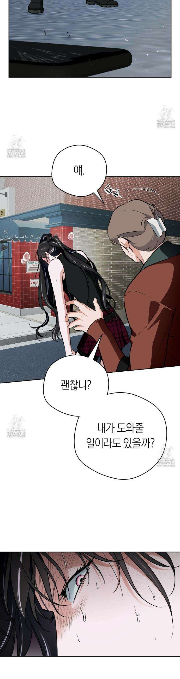 오프트랙 46화 4