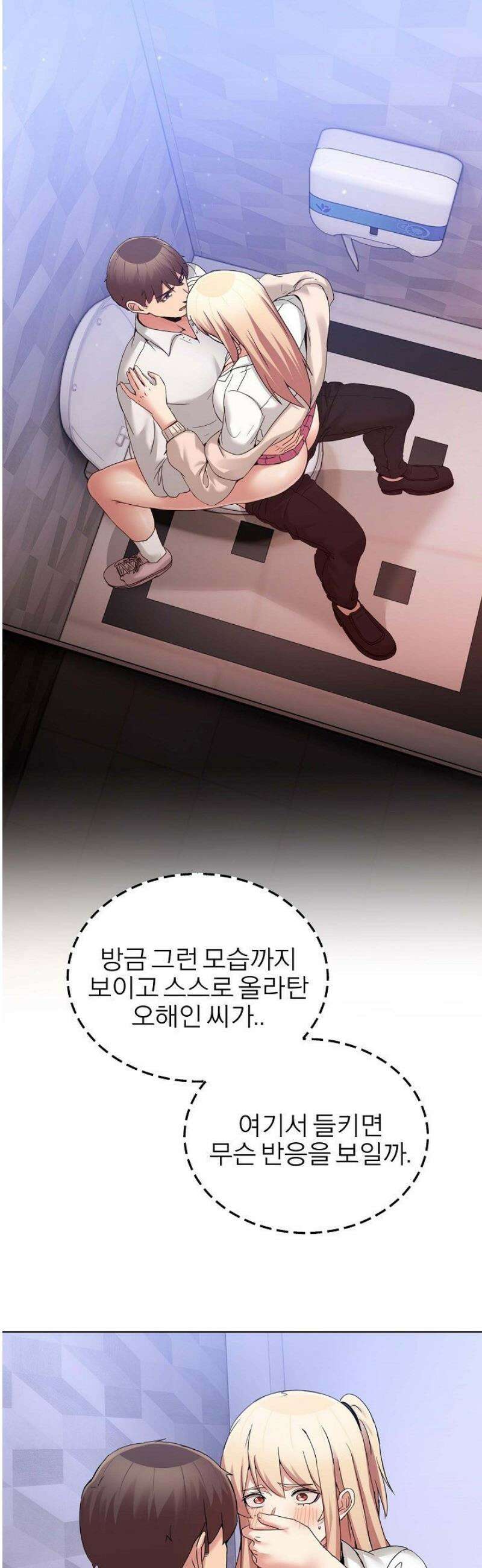 금남톡방 19화 2