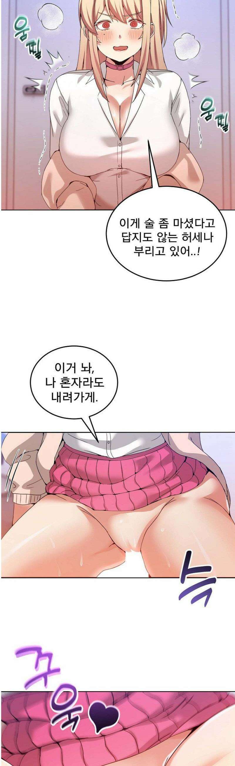 금남톡방 19화 5