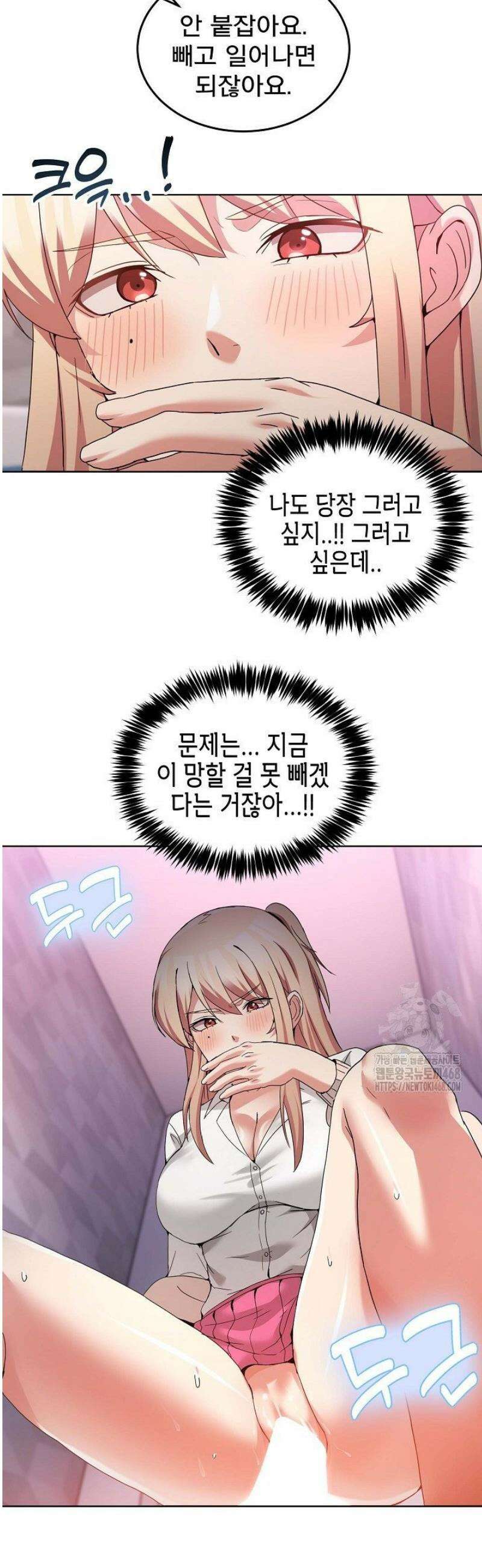 금남톡방 19화 9