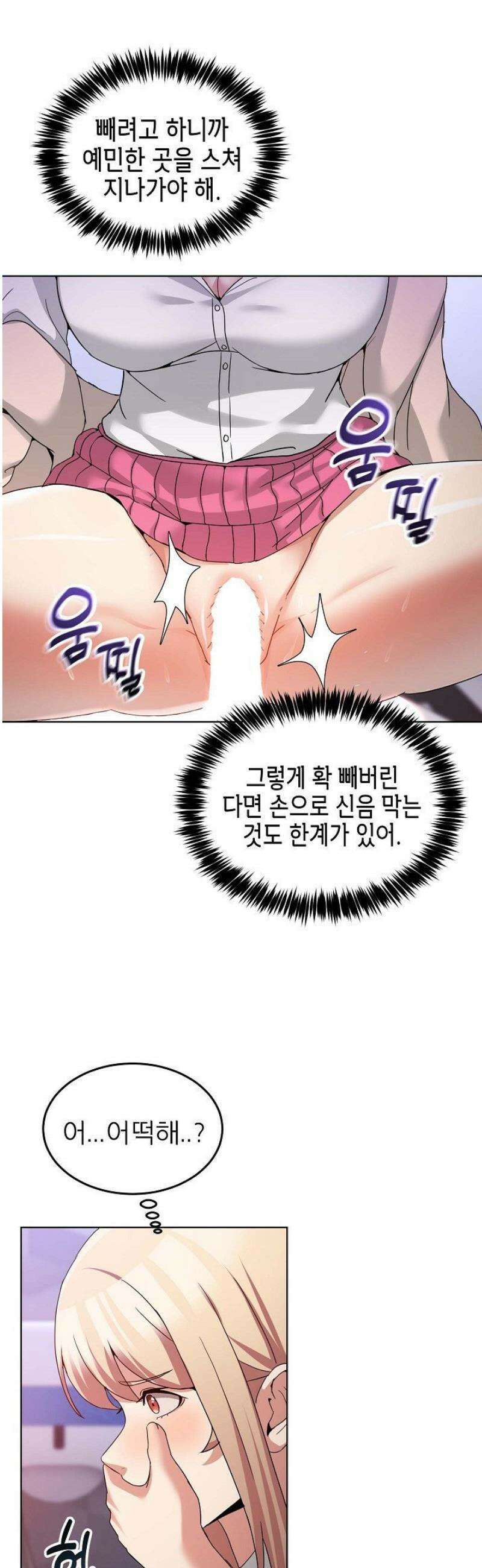 금남톡방 19화 10
