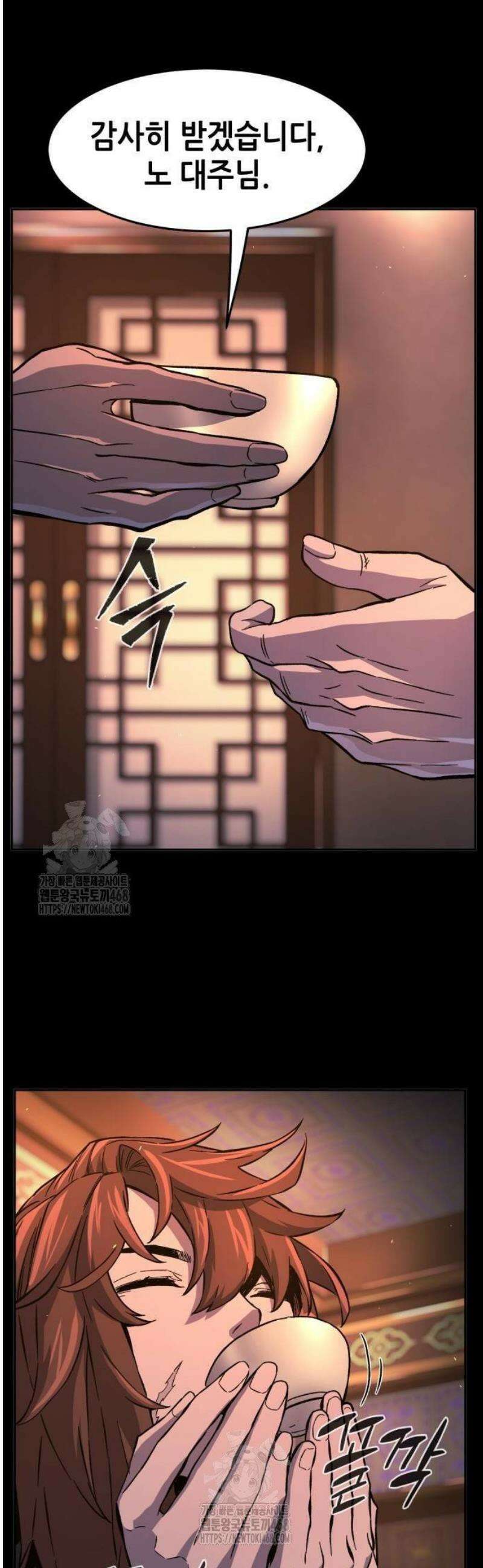 절대검감 142화 : 혈마 대전 (1) 4