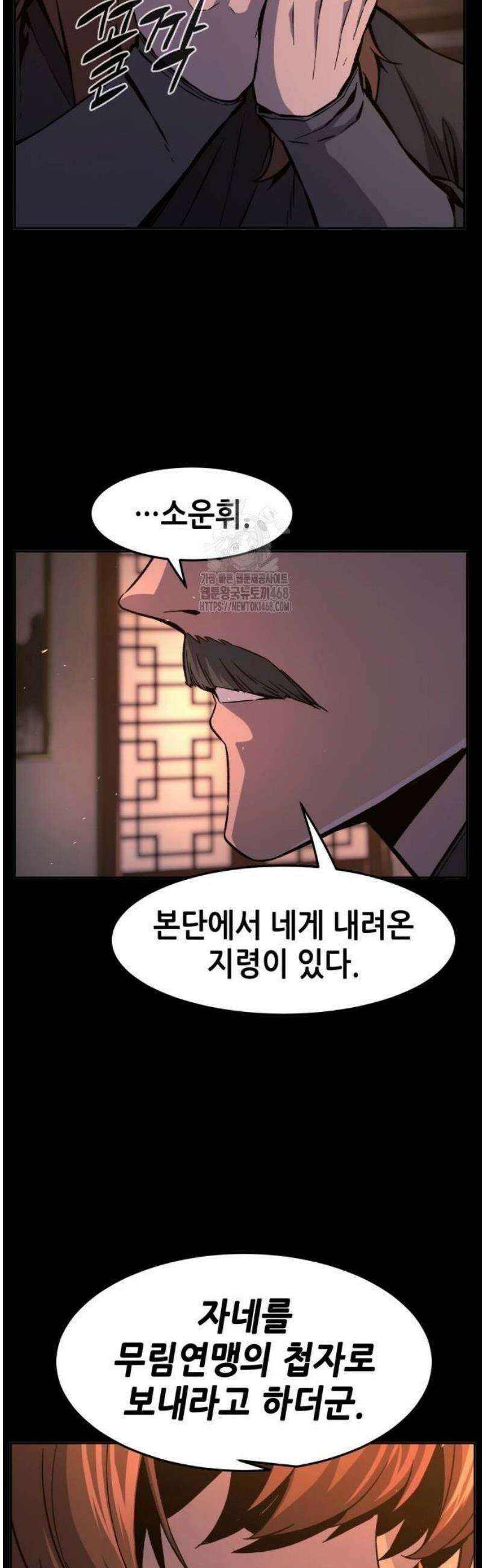 절대검감 142화 : 혈마 대전 (1) 5