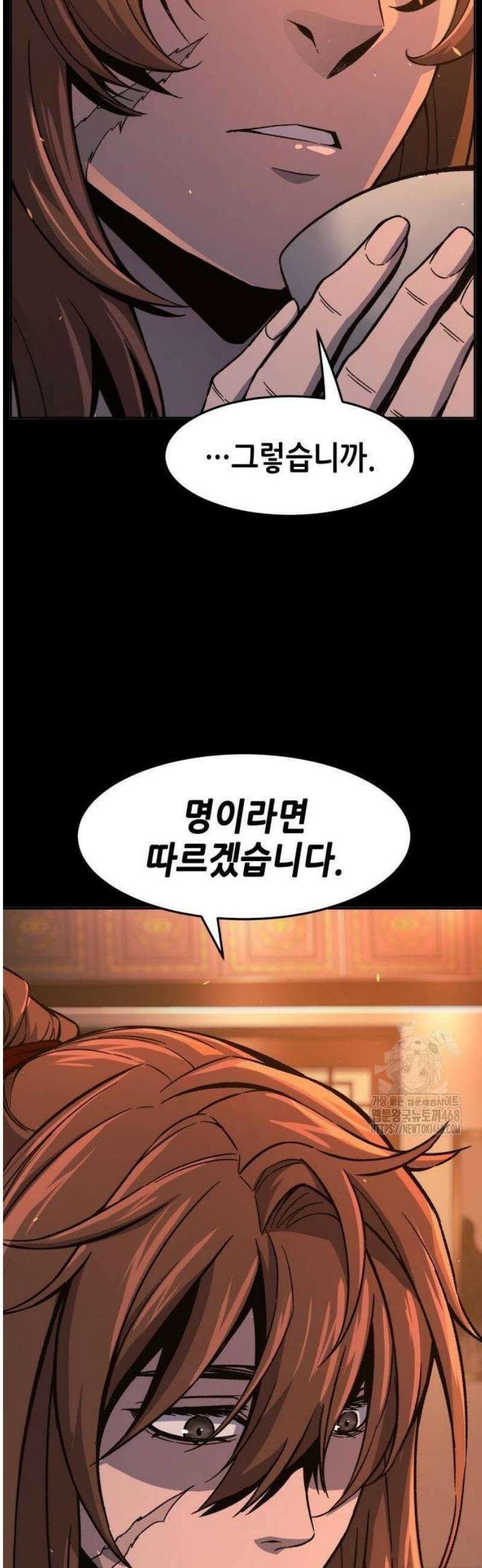 절대검감 142화 : 혈마 대전 (1) 6