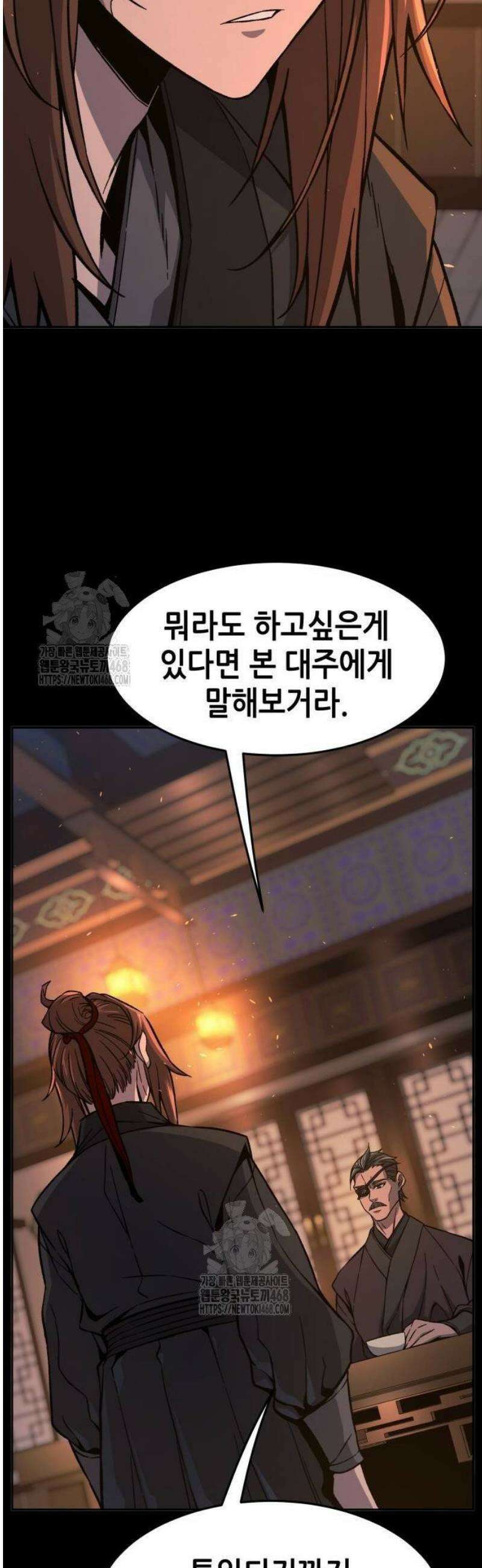 절대검감 142화 : 혈마 대전 (1) 7