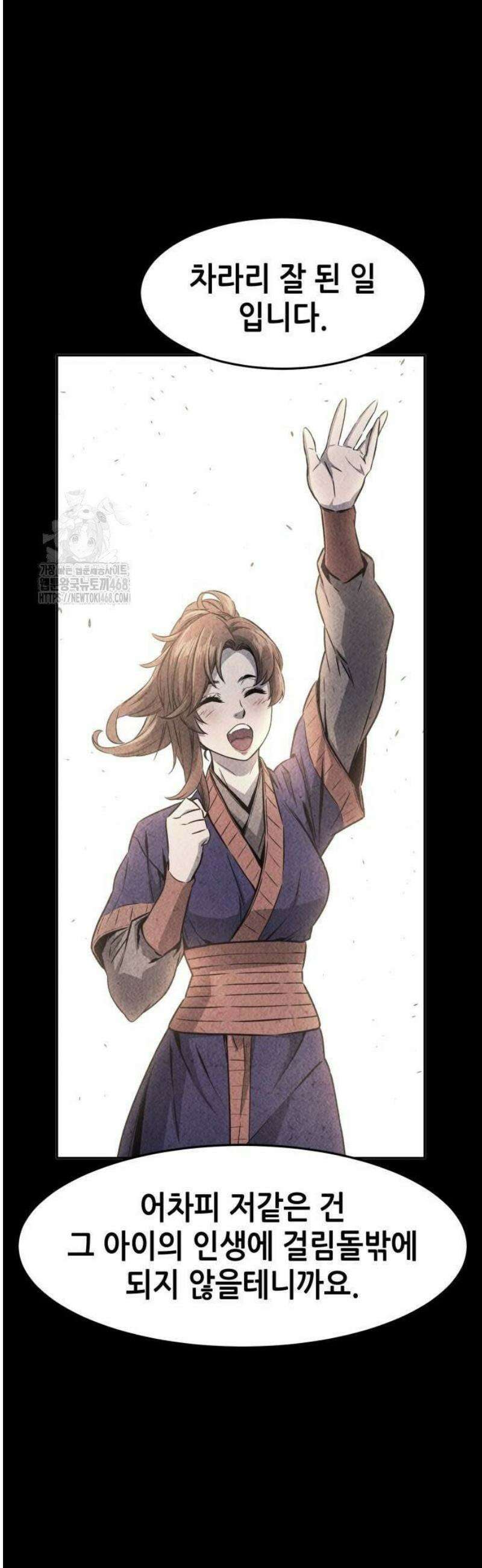 절대검감 142화 : 혈마 대전 (1) 10