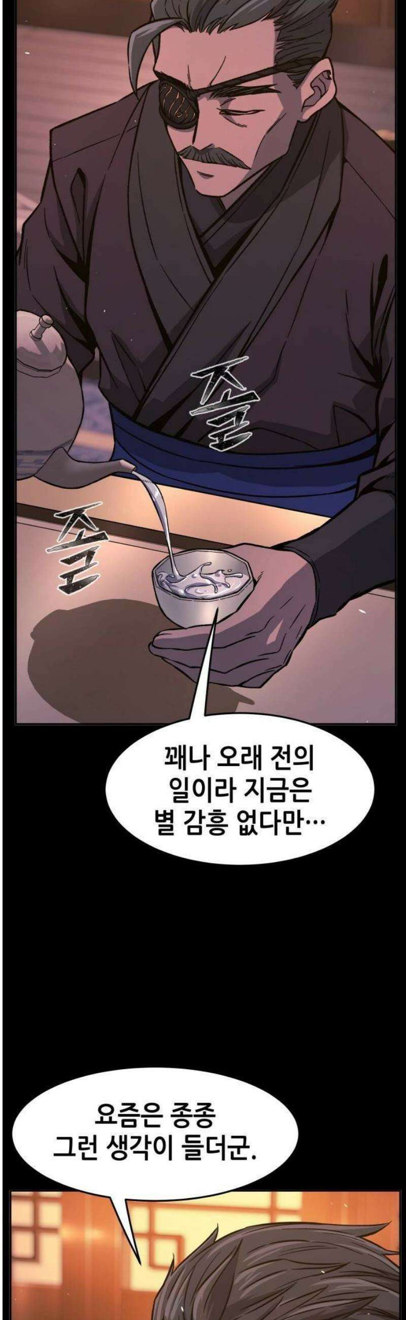 절대검감 142화 : 혈마 대전 (1) 12