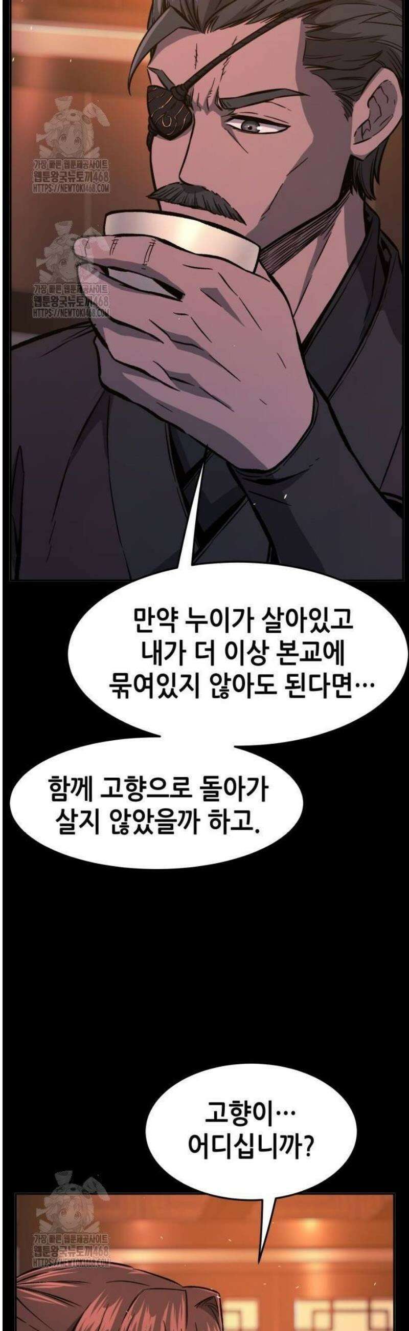 절대검감 142화 : 혈마 대전 (1) 13