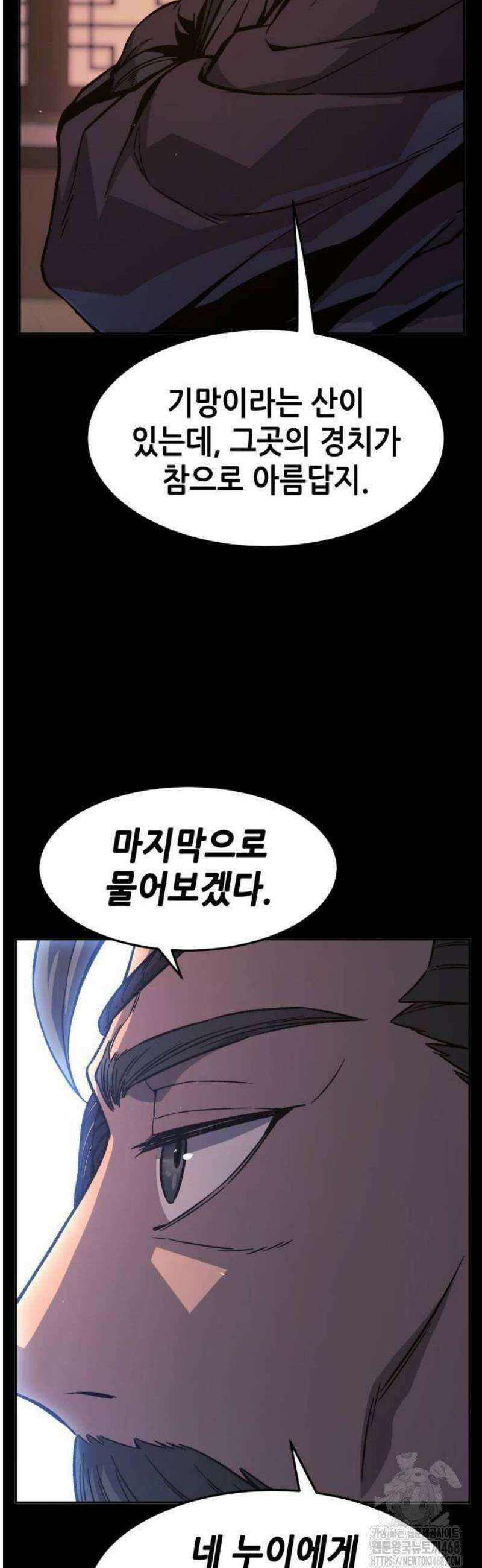 절대검감 142화 : 혈마 대전 (1) 15
