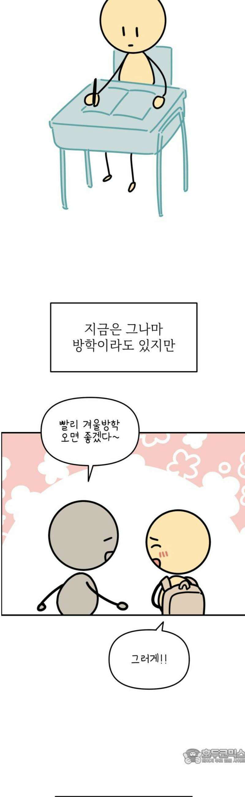 숭늉버블티 [후기] 4
