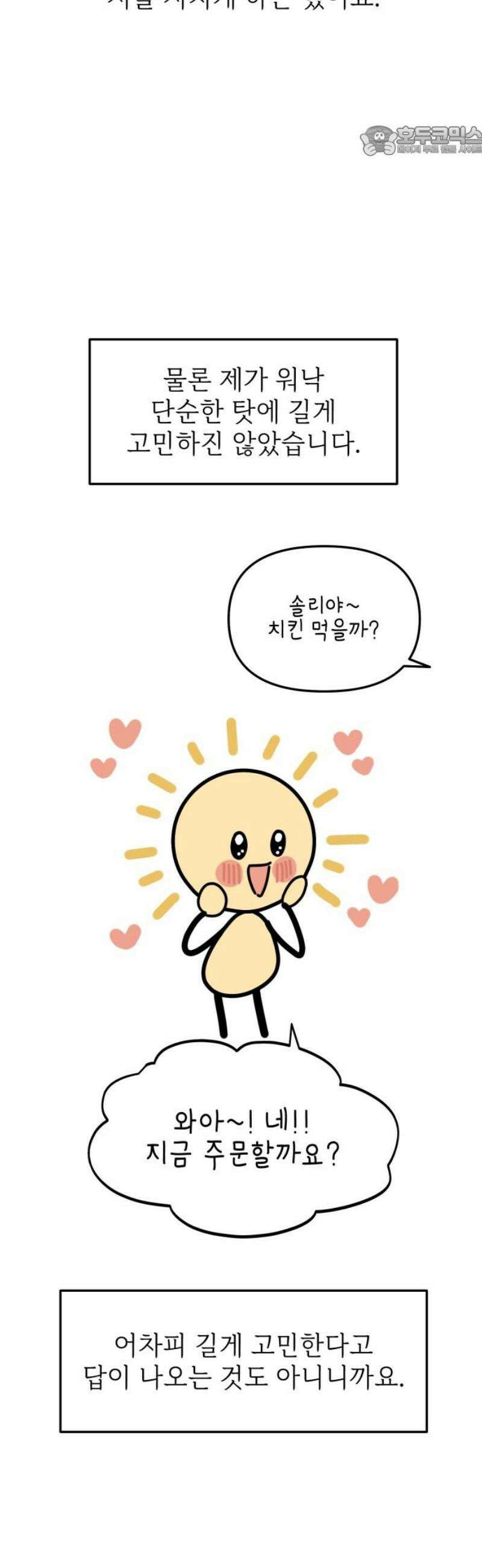 숭늉버블티 [후기] 7