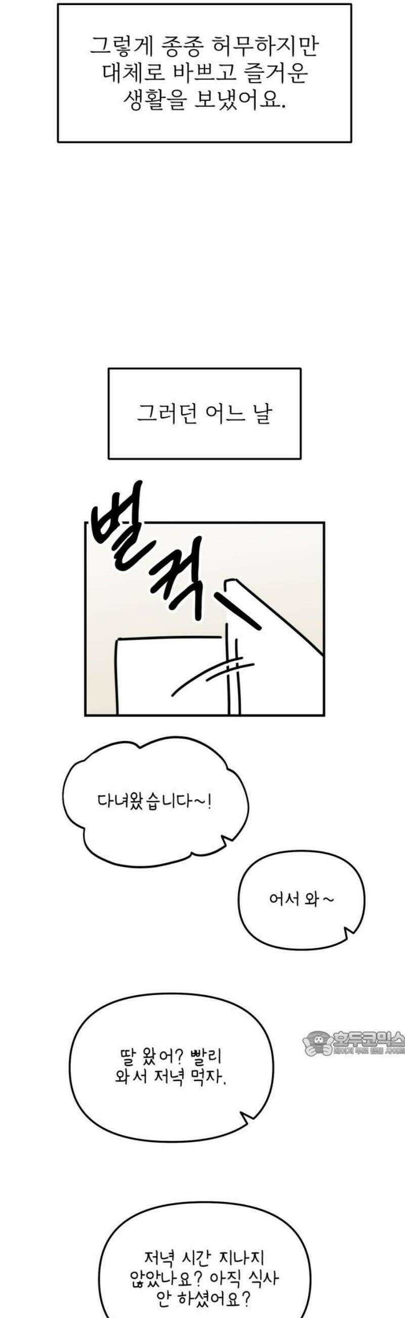 숭늉버블티 [후기] 17