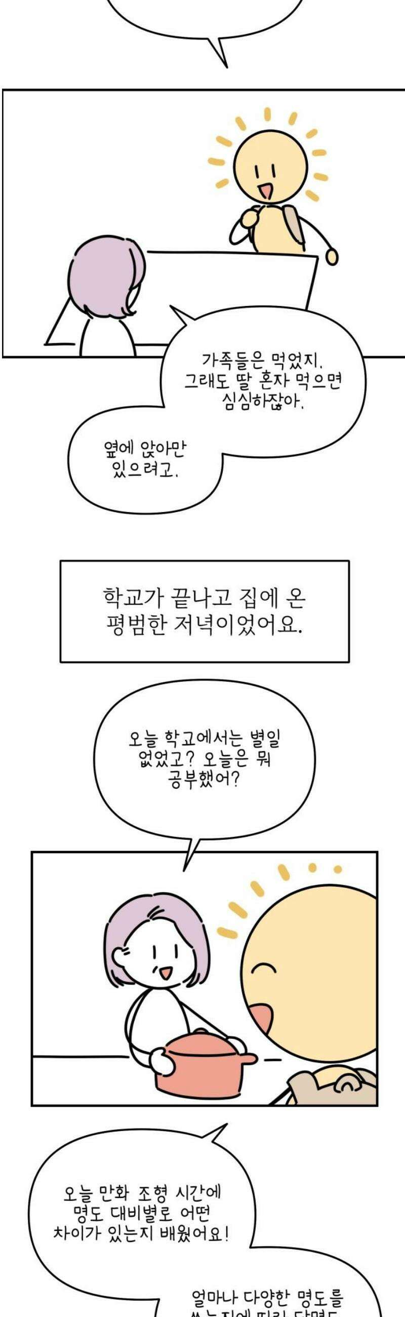 숭늉버블티 [후기] 18