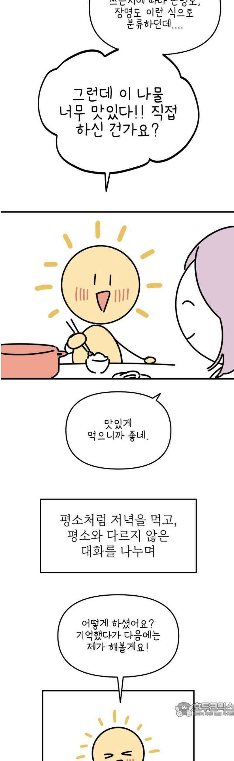 숭늉버블티 [후기] 19