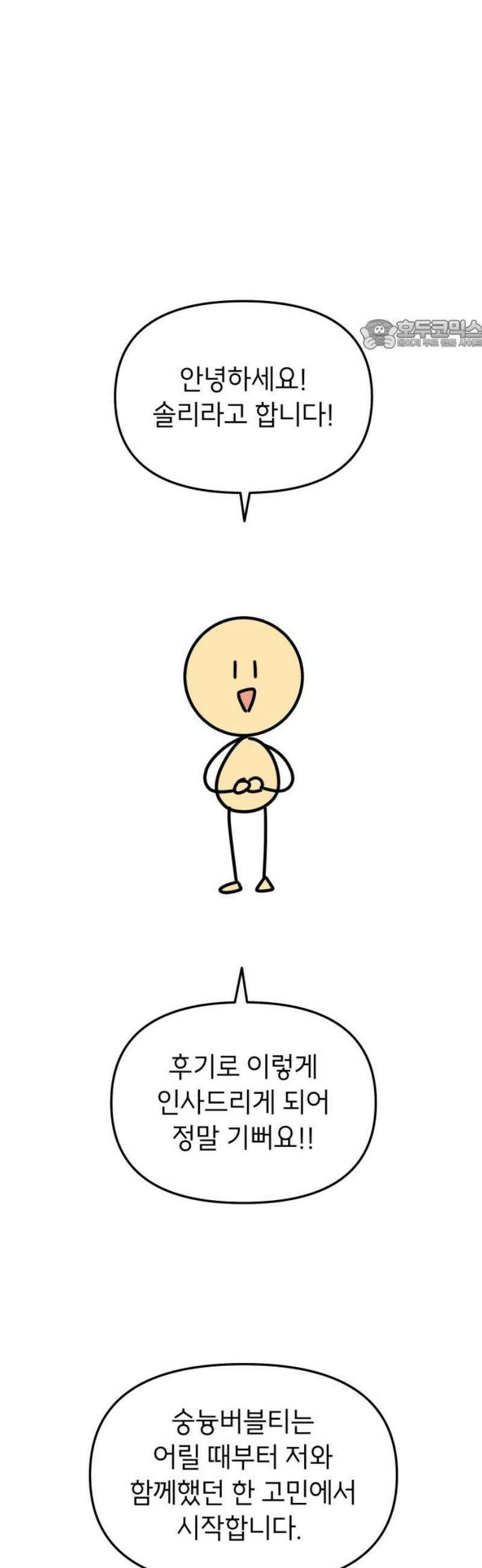 숭늉버블티 [후기] 24
