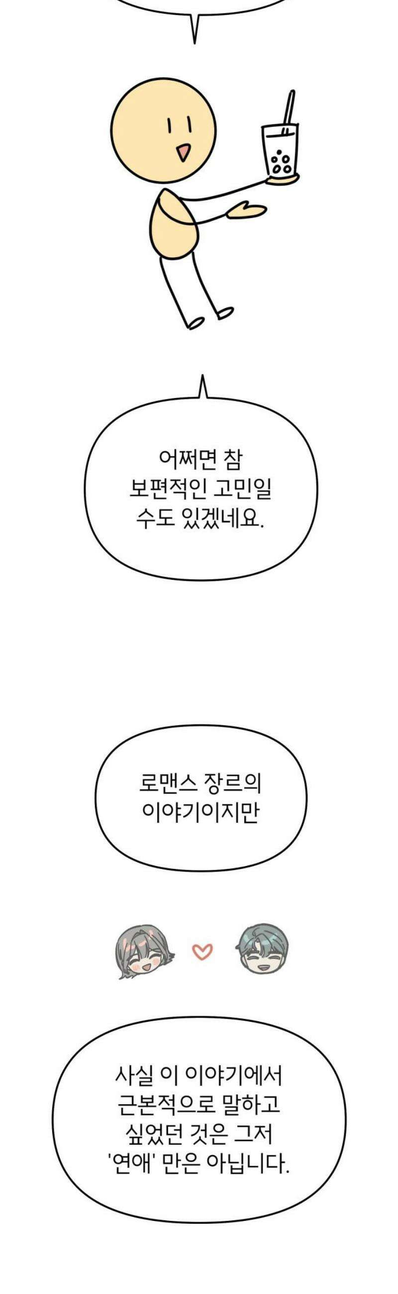 숭늉버블티 [후기] 25