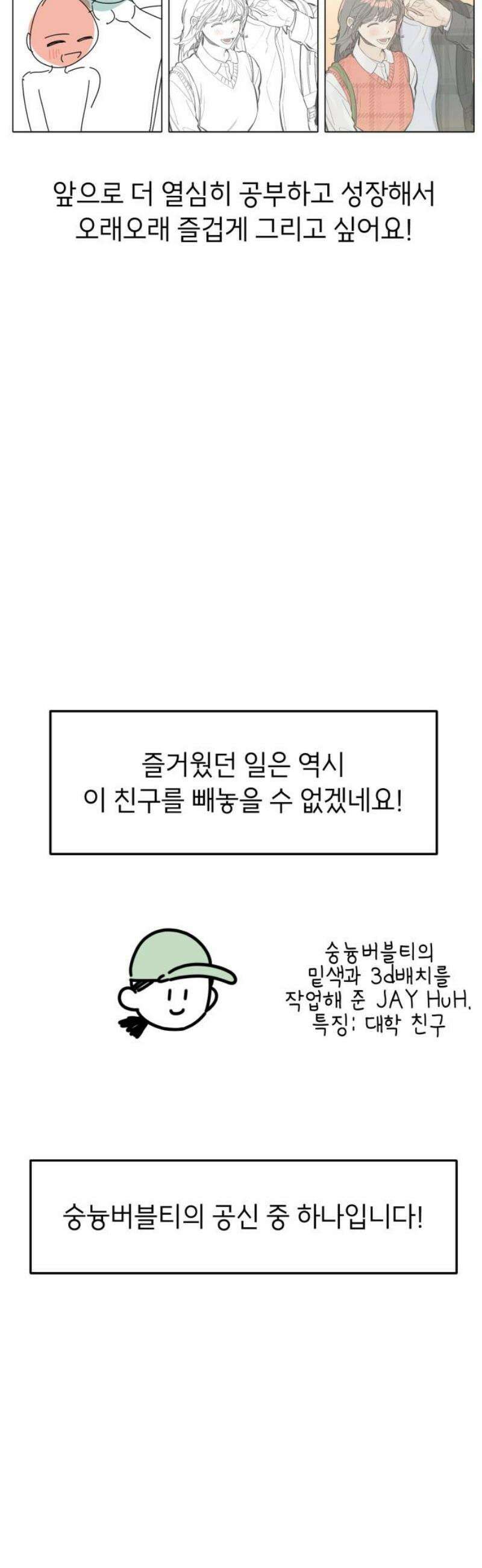 숭늉버블티 [후기] 31