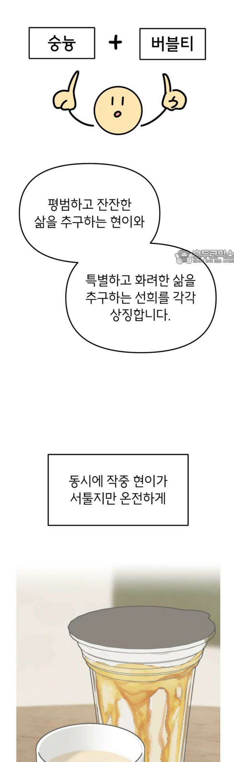 숭늉버블티 [후기] 41