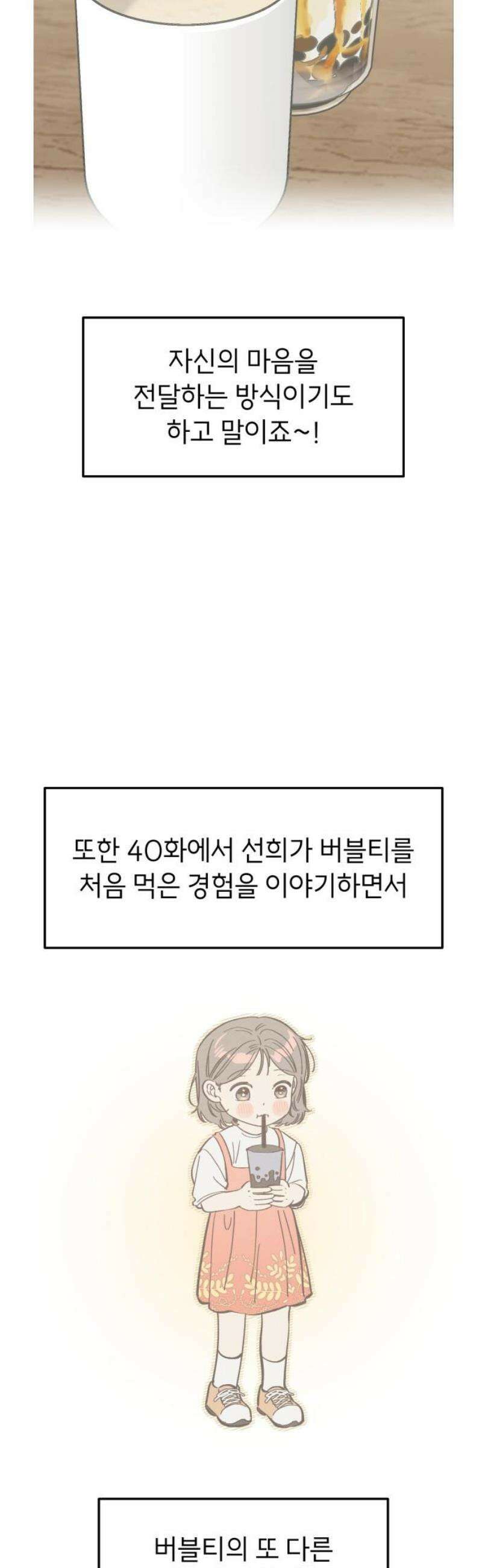 숭늉버블티 [후기] 42