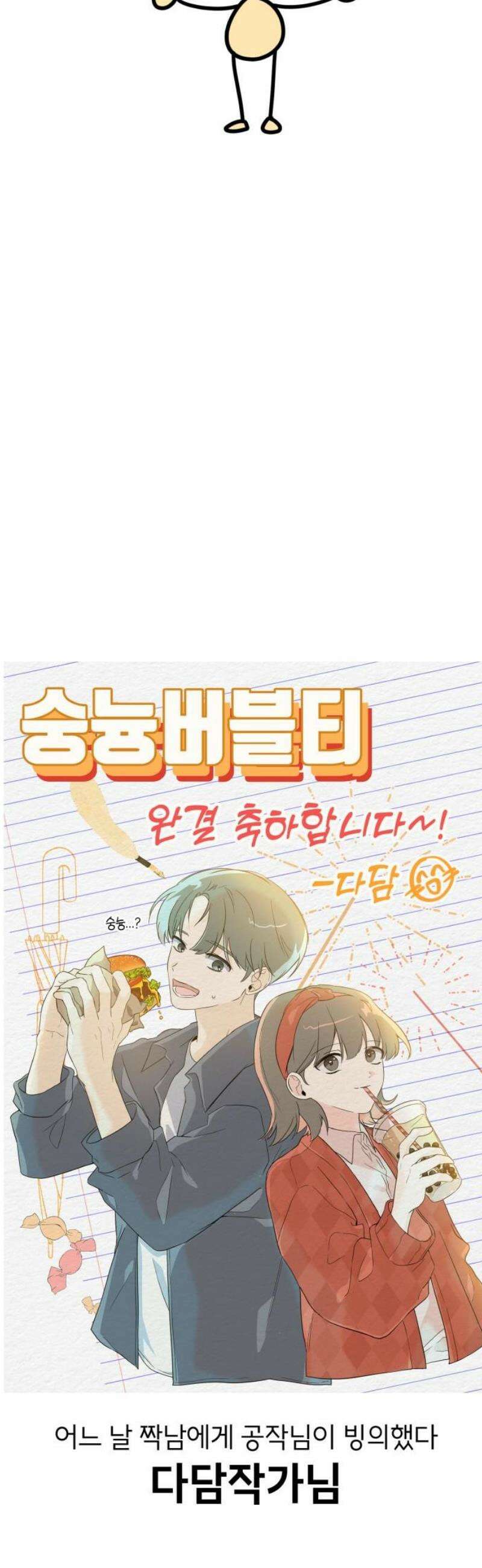 숭늉버블티 [후기] 48