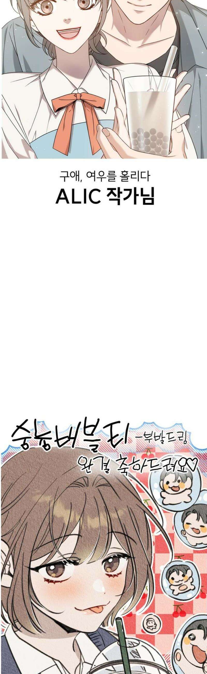 숭늉버블티 [후기] 51
