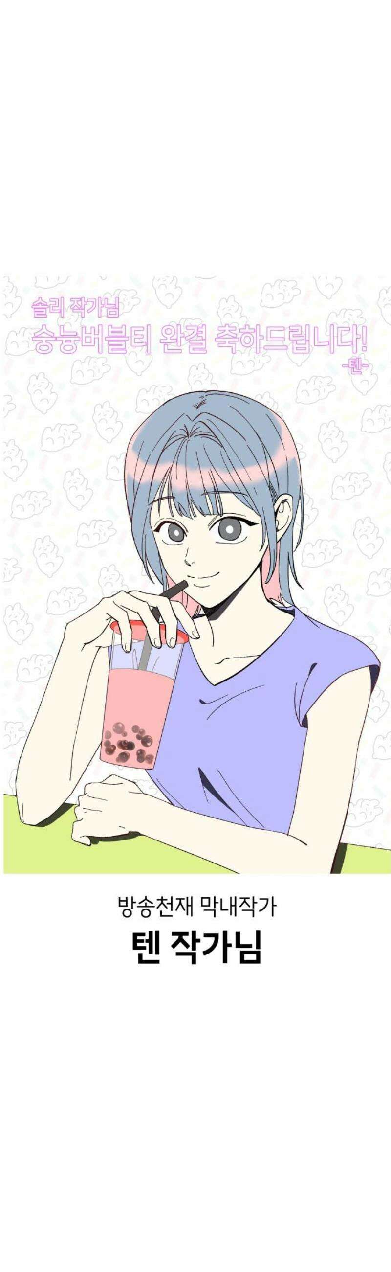 숭늉버블티 [후기] 55