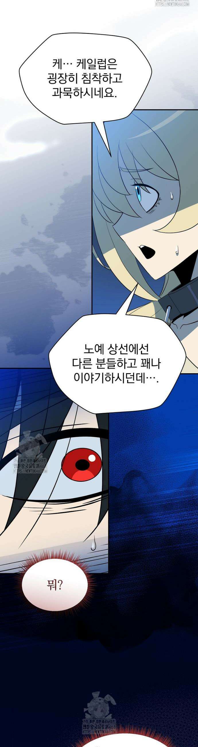 턴제의 마법사 2화 7