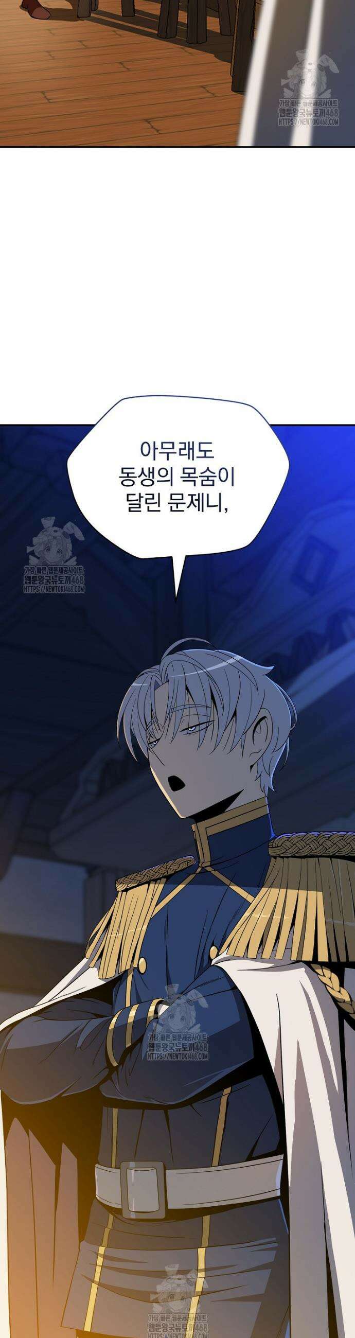 턴제의 마법사 12화 3