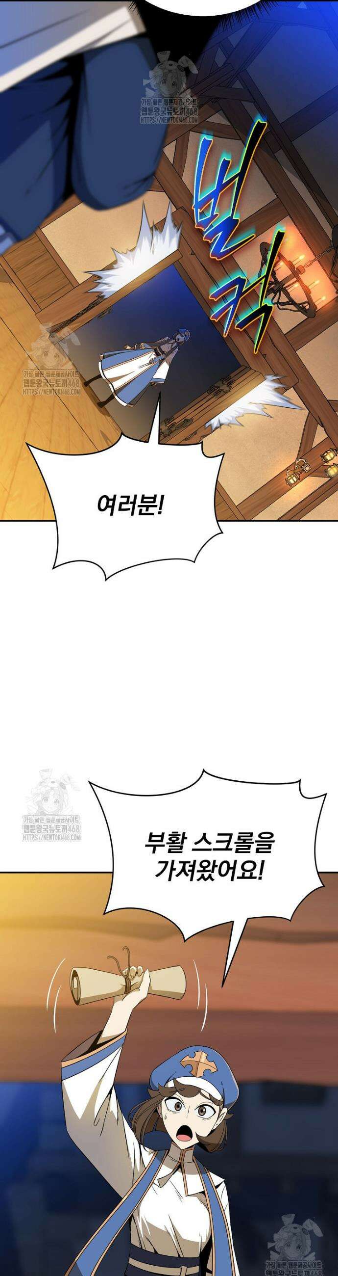 턴제의 마법사 12화 6