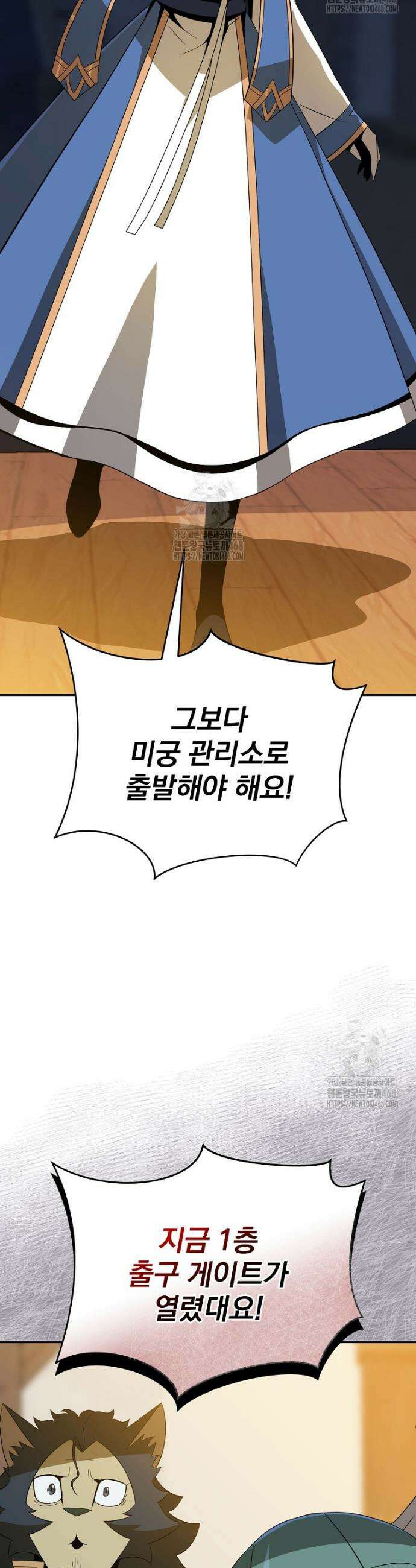 턴제의 마법사 12화 7