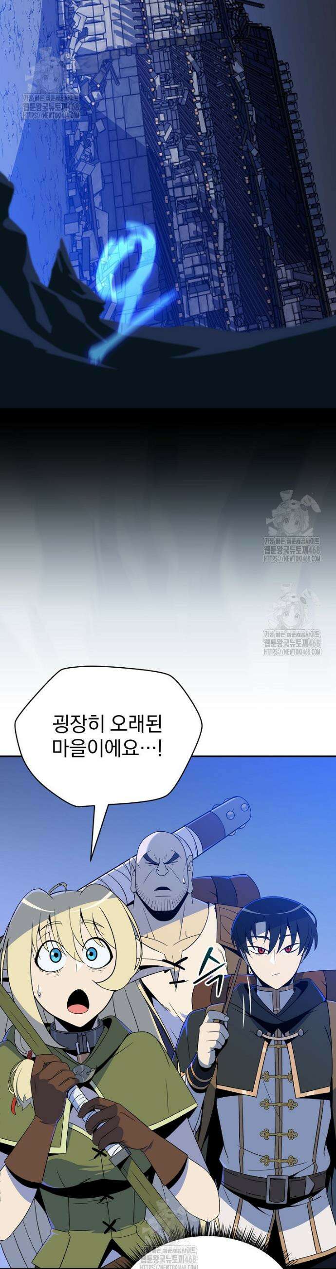턴제의 마법사 20화 3
