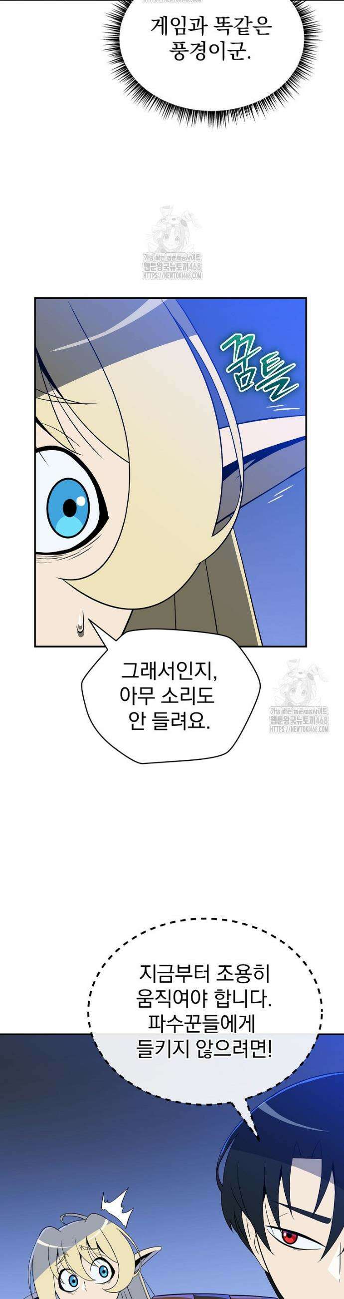 턴제의 마법사 20화 4