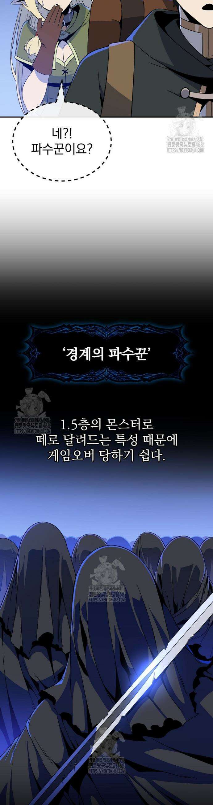 턴제의 마법사 20화 5
