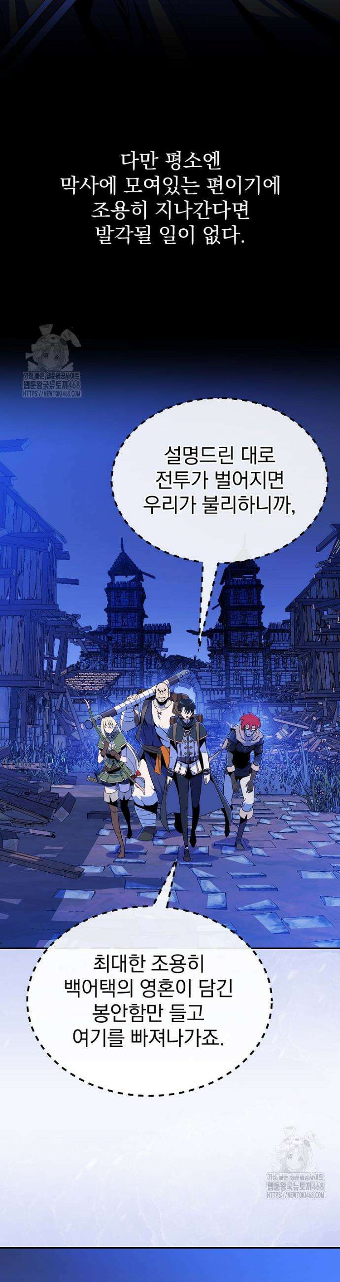 턴제의 마법사 20화 6
