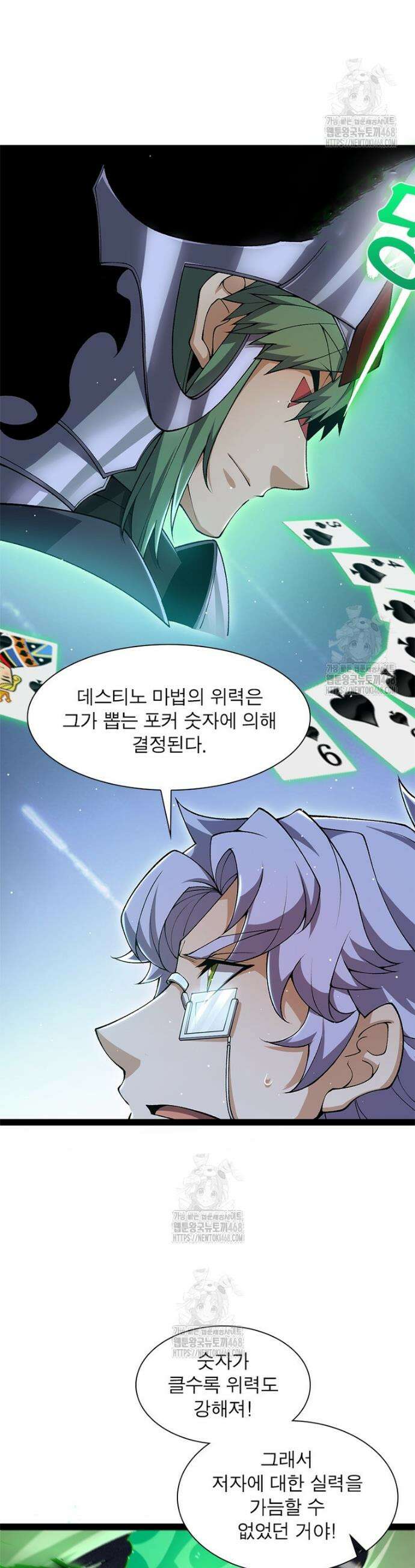 어웨이크닝: 회귀 플레이어 229화 3