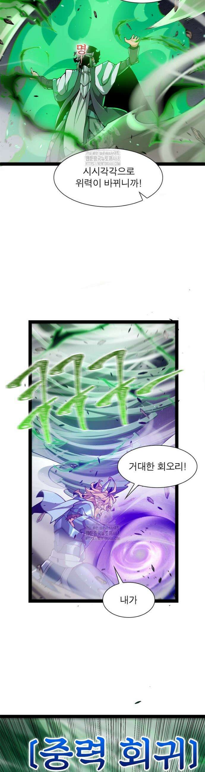 어웨이크닝: 회귀 플레이어 229화 4