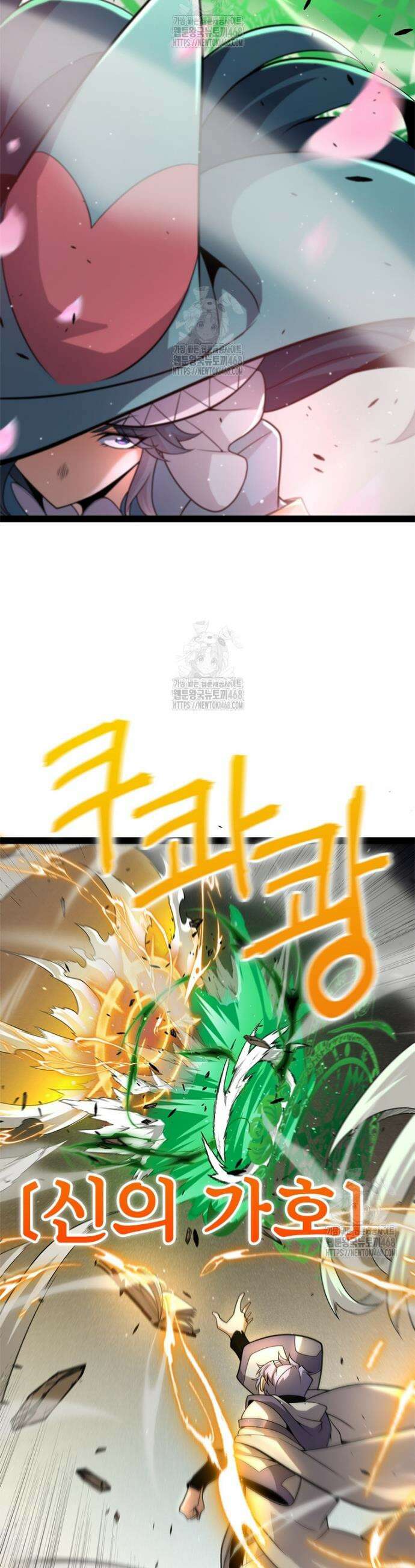어웨이크닝: 회귀 플레이어 229화 9