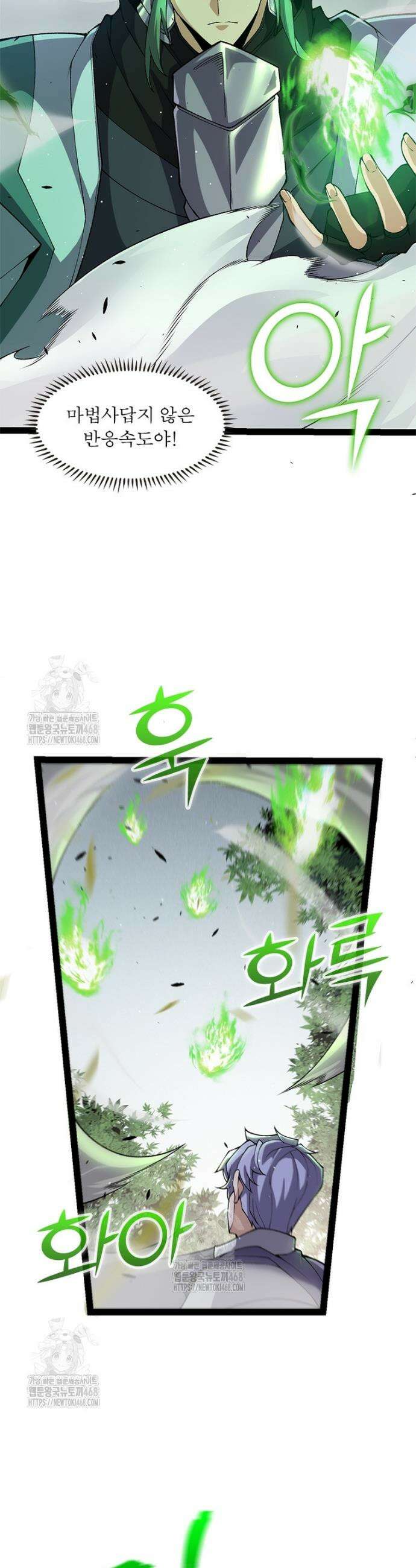 어웨이크닝: 회귀 플레이어 229화 11
