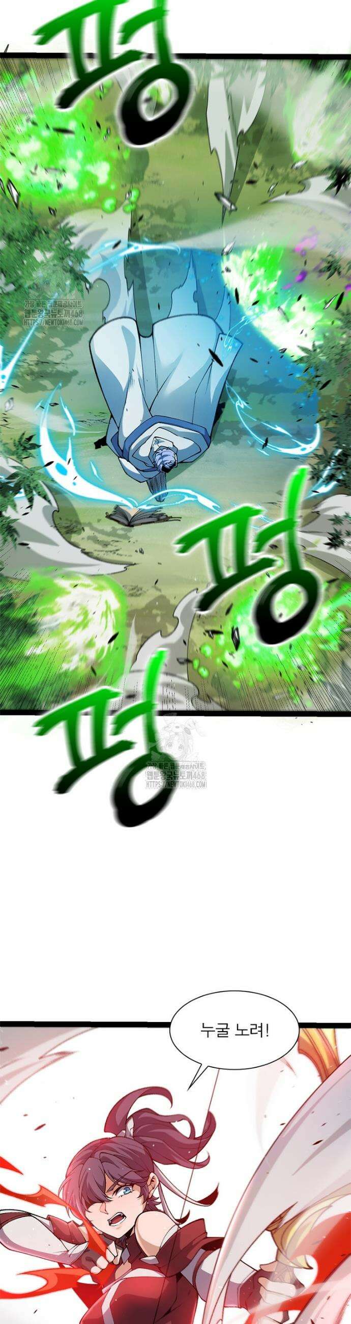 어웨이크닝: 회귀 플레이어 229화 12